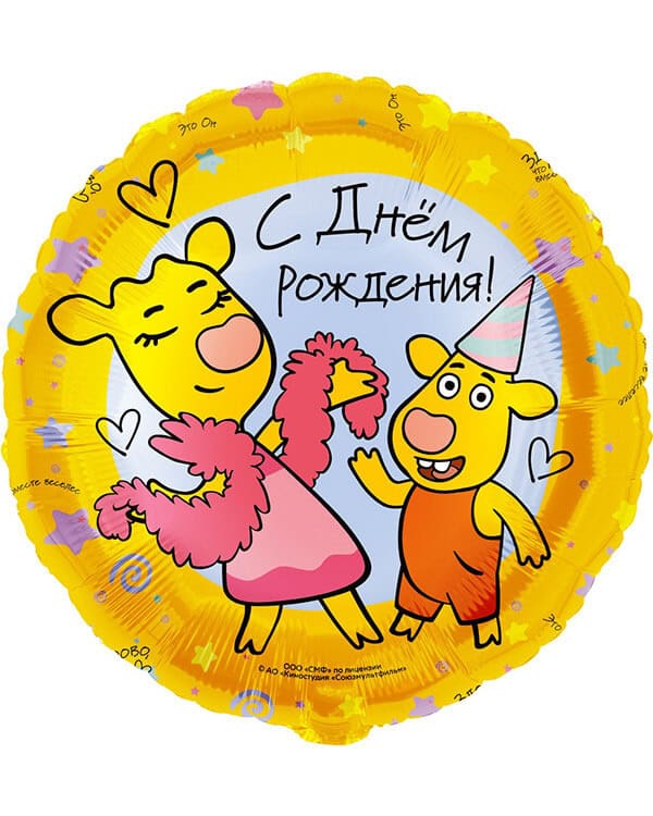 501705_Шар_(18_46_см)_Круг_Оранжевая_корова_С_Днем_Рождения!_1_шт_в_упак Круг Оранжевая корова С Днем Рождения! — изображение 1