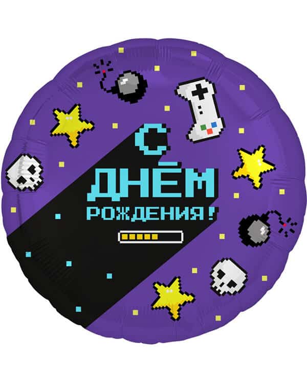 759691_Шар_(18_46_см)_Круг_Геймер_С_Днем_Рождения!_1_шт Круг Геймер С Днем Рождения! — изображение 1